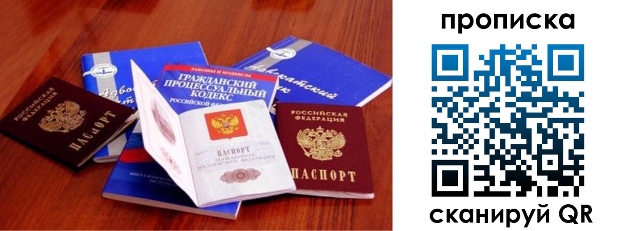 временная регистрация недорого в Таганроге