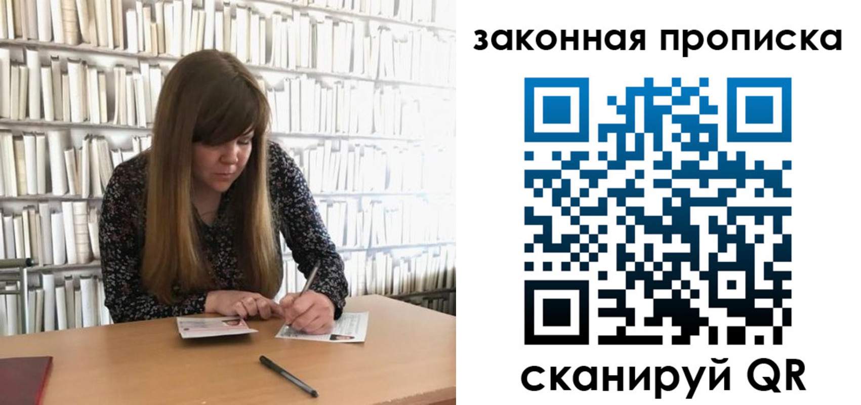 прописка поиск в Таганроге