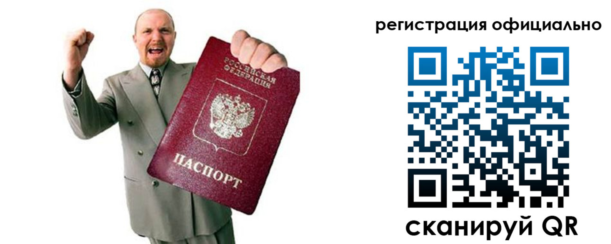 прописка 2025 в Таганроге