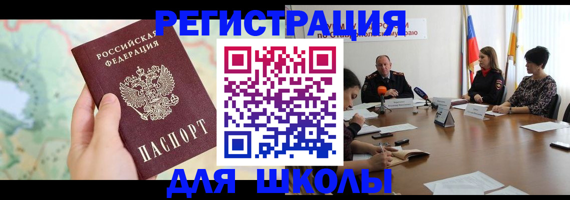 временная регистрация в квартире в Таганроге