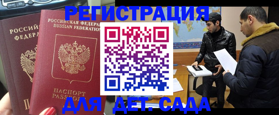временная регистрация гарантия в Таганроге