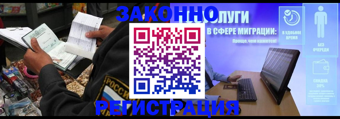 прописка законно в Таганроге