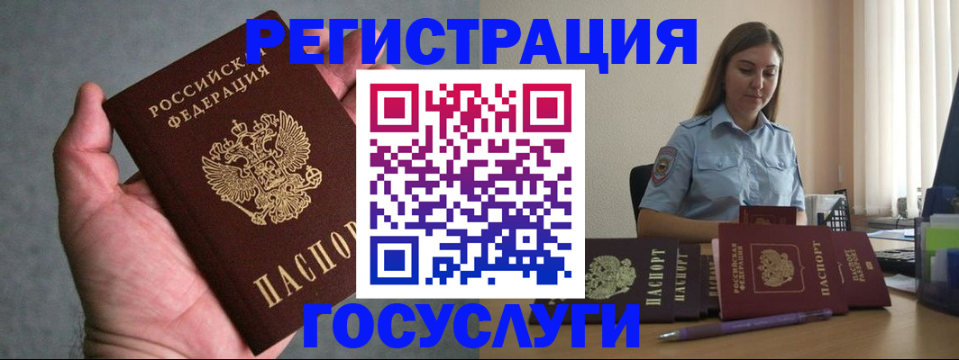 где прописаться в Таганроге