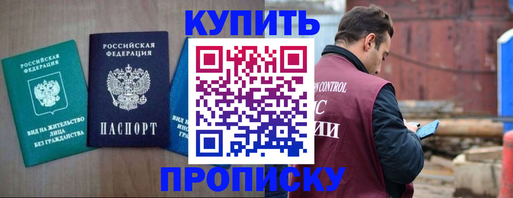 временная регистрация для всех в Таганроге