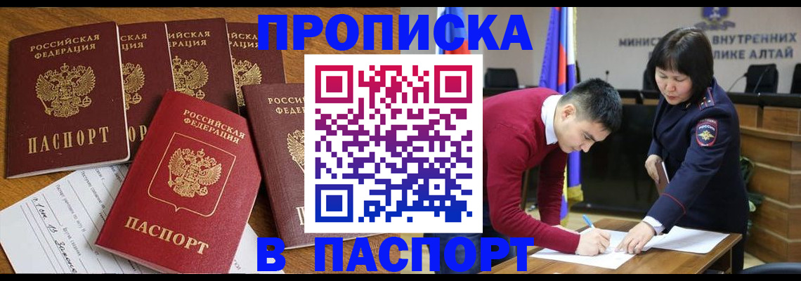 прописка иностранных граждан в Таганроге
